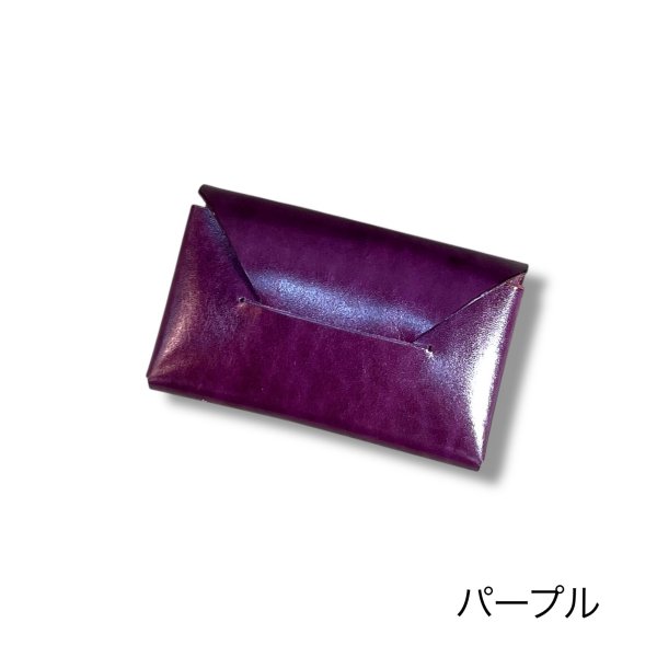 10カラーベルギー産ルガトショルダー/薄い名刺入れ/薄いカードケース